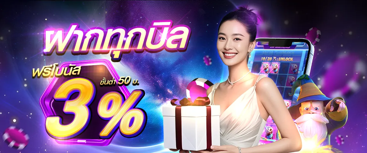 สล็อตเว็บตรงฝากถอน true wallet